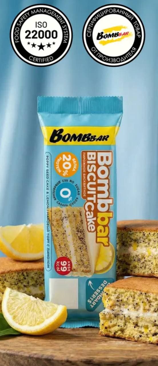 Протеиновое пирожное (батончик) BombBar Cake